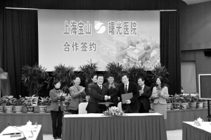 构建中医医疗联合体解决医改难题