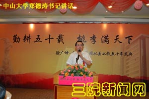 五十载杏林春满园，五十年携手同甘路