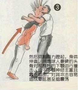防狼术3