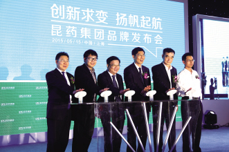 昆药集团：创新驱动 成就新梦想