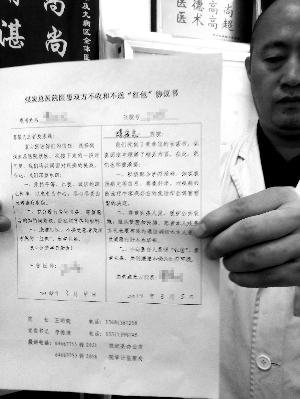 “拒红包协议” 仍是一纸空文