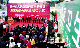 三年新建改造1.1万个社区卫生服务站