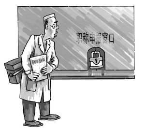 “我能升副高职称吗”