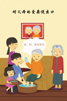 图说新“24孝”