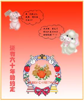 还有六十年的约定