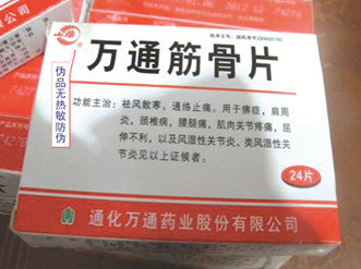 从外包装寻找假药破绽