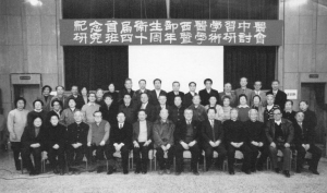 毛泽东关于西医学习中医批示的前前后后