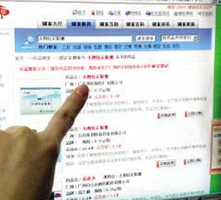 福建省首家网上药店开通