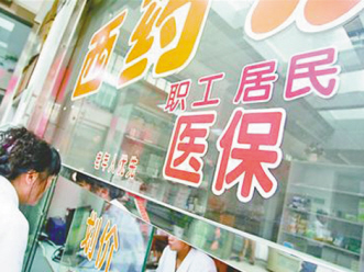 新版《基本药物目录》年内出台