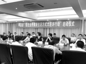 湖北省孝昌县召开“大巡讲行动”启动会