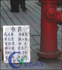 贵阳各大医院附近出现收购药品小广告
