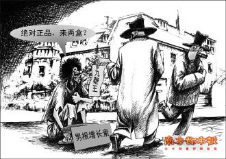致命壮阳药在香港致死2人 广州仍公然出售