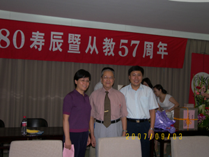 我校为金有豫教授举办80寿辰暨从教57周年庆祝会