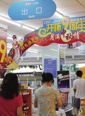 药店淘宝“金九银十”