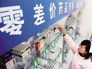 零差率来袭，药店可好？