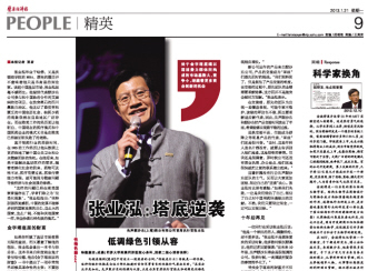 张业泓的塔底梦