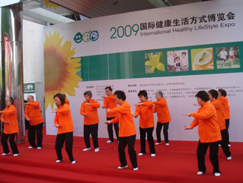 2009国际健康生活方式博览会
