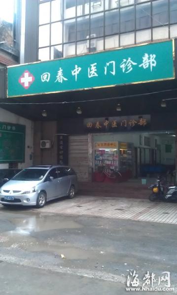 市民暗访 曝福州一回春药店售“迷奸药”