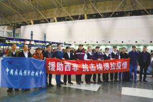 中国政府派往非洲的首批公共卫生师资培训队出发