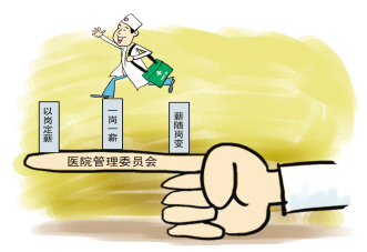 三亚拉开公立医院改革大幕