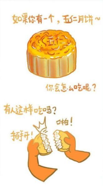 网友画拟人月饼