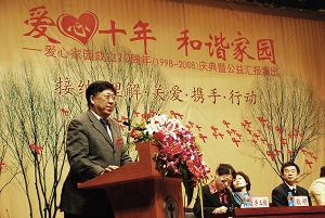 爱心十年和谐家园--附属北京佑安医院隆重庆祝爱心家园成立10周年
