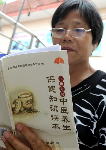 上海向市民家庭发放“中医养生知识读本”