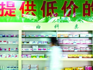 深圳部分民营医院药店将下调药价