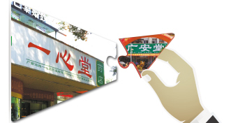 药店并购重组背后的经济账