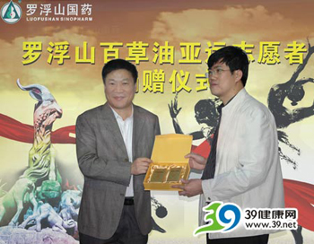 一起来，更精彩--罗浮山百草油亚运志愿者捐赠活动