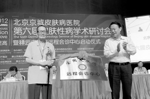 北京京城皮肤病医院第六届皮肤病学术研讨会在京成功召开
