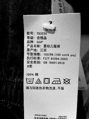 GAP童装品牌店B类产品标A类 公司内部互相推责