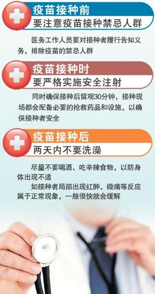 甲流又趋活跃请接种疫苗预防 无需惊恐