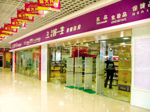 河南首家药妆店花开洛阳