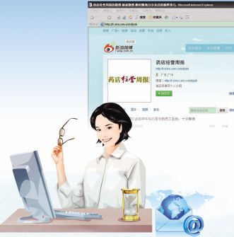 @药店经营周报