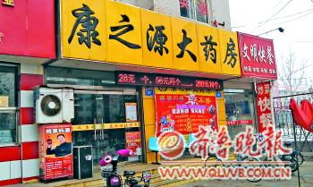 济南新开药店咋不能用医保卡？