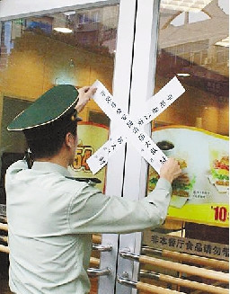 温州一肯德基店消防不合格遭查封 消防栓全部没水