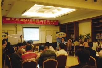 建学习型组织 铸就精英团队——记康芝药业“OTC精英团队研修班”培训