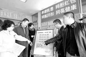 承诺抵制商业贿赂