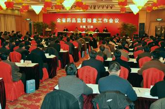 全省药品监督稽查工作会议在江阴召开