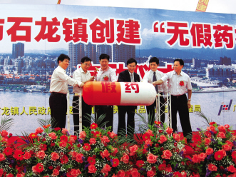 从“无假药社区”走向“无假药省”——广东各地市探索药品稽查打假新路