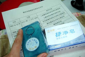 看见未来的你