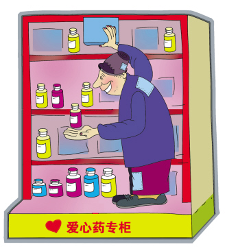 爱心无限