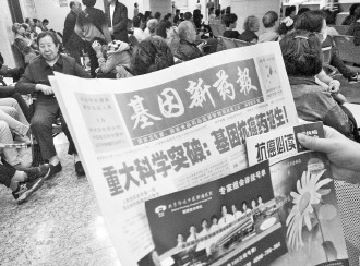 基英肽自称抗癌神药 造假招摇行骗数年