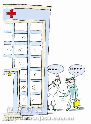 医生当“医托”等于拦路抢劫！