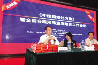 规范医院用药行为，强化临床合理用药