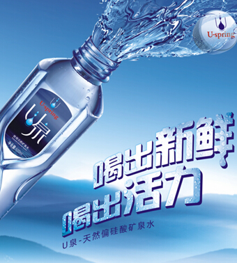 广东U泉领衔中国饮用水“健康革命”