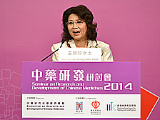 中外专家参与中药研讨会