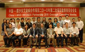 中国-默沙东艾滋病合作项目2010年第二次监督委员会会议召开