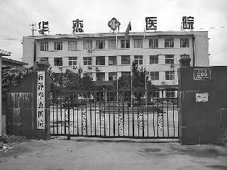 山东：“免费体检”忽悠人 近百妇女遭遇被手术